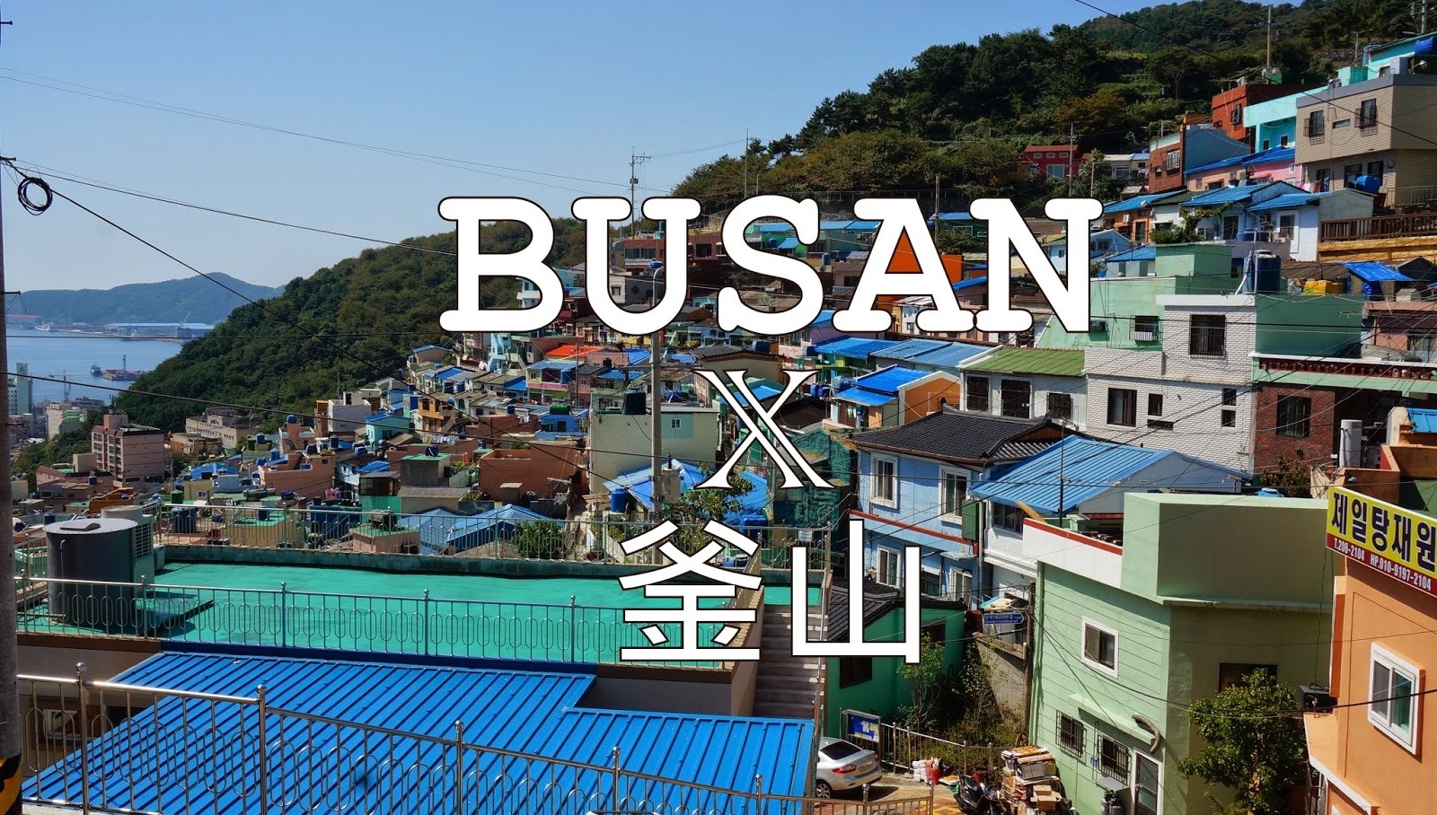 Thành phố cảng Busan